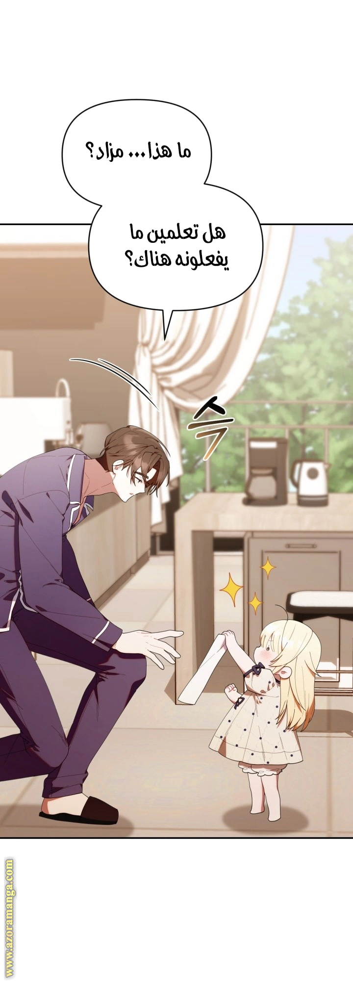 Read The Chick Class Hunter is Busy Being Dutiful! AR Manga Online