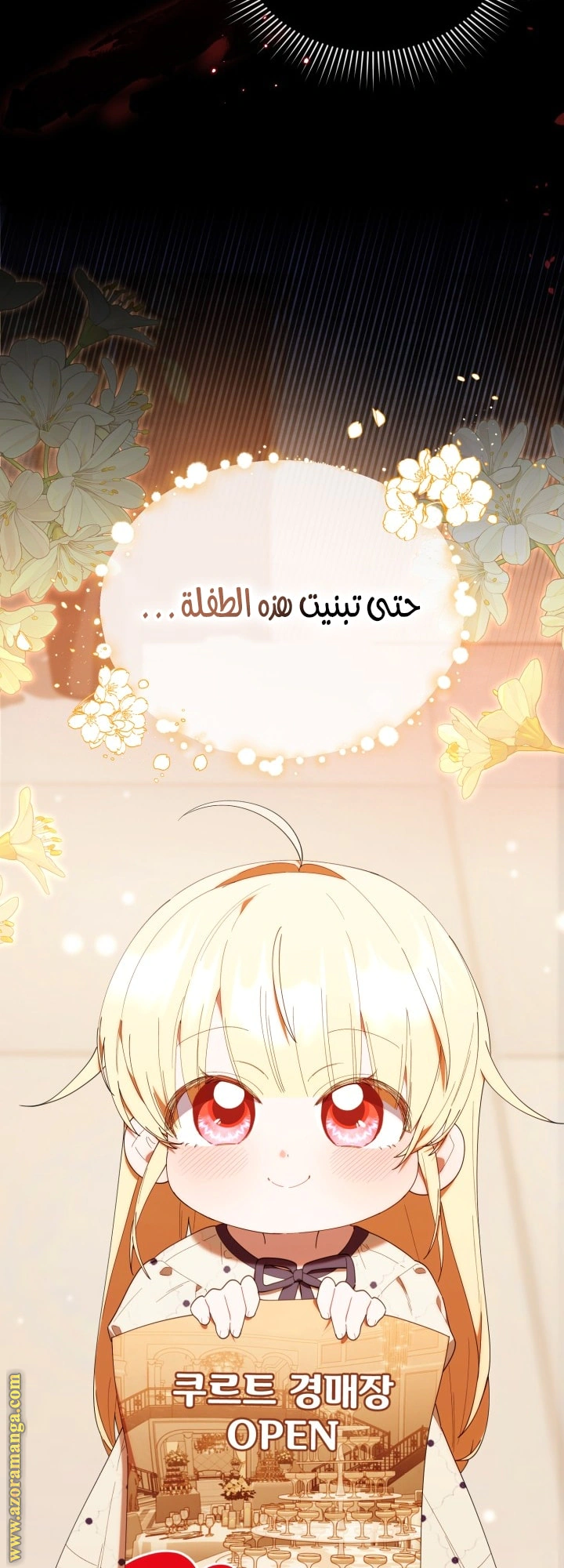 Read The Chick Class Hunter is Busy Being Dutiful! AR Manga Online