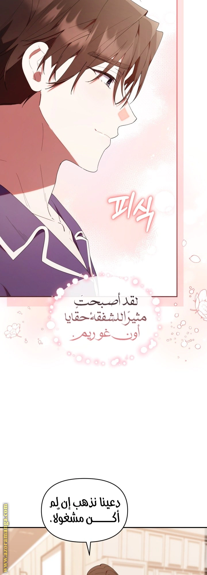 Read The Chick Class Hunter is Busy Being Dutiful! AR Manga Online