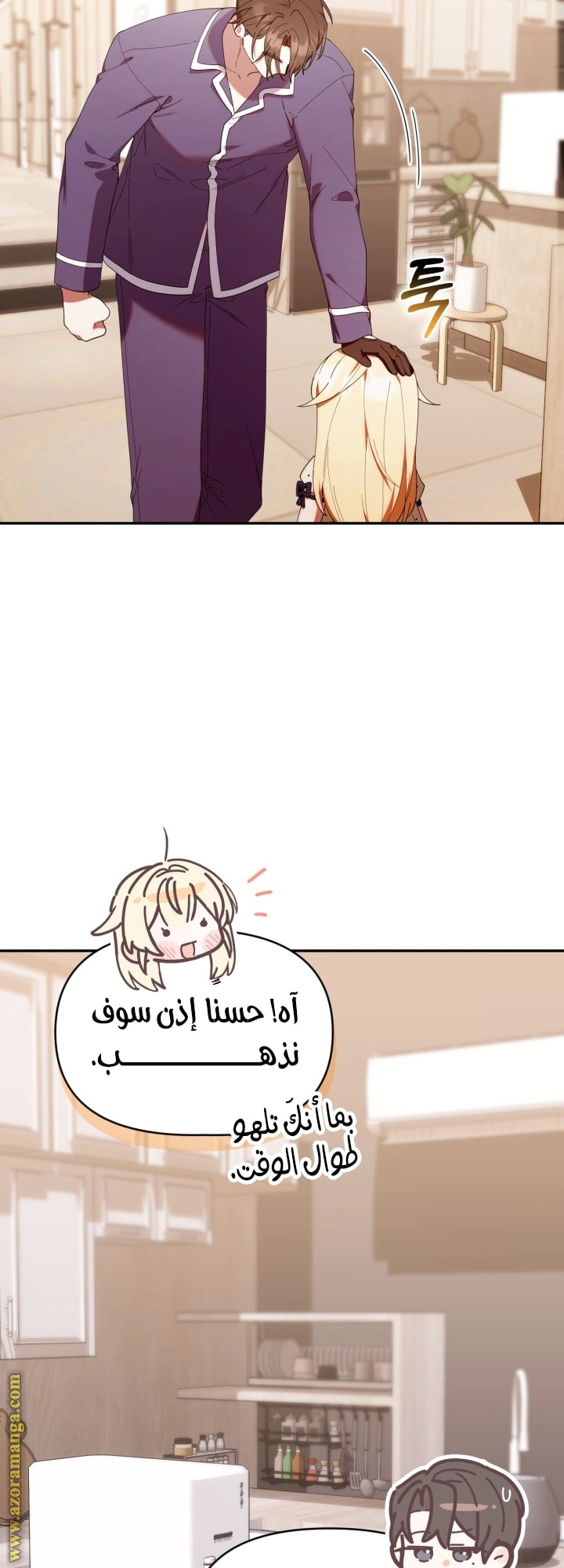 Read The Chick Class Hunter is Busy Being Dutiful! AR Manga Online