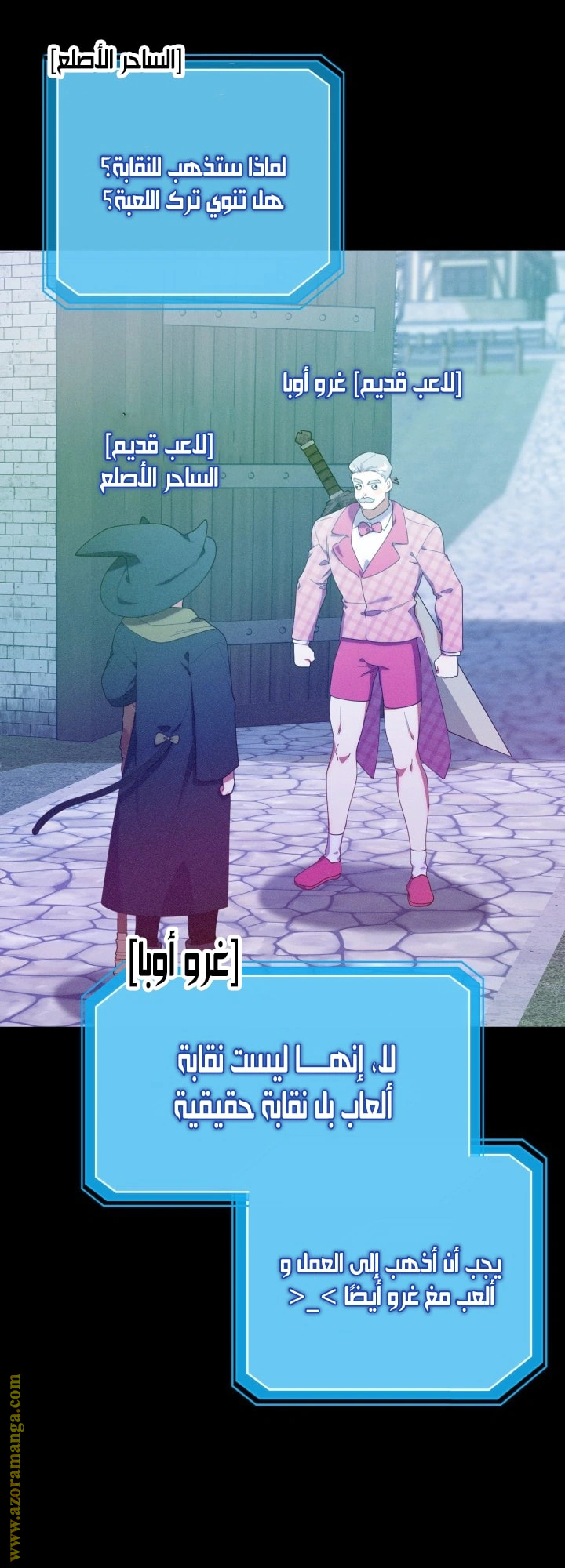 Read The Chick Class Hunter is Busy Being Dutiful! AR Manga Online