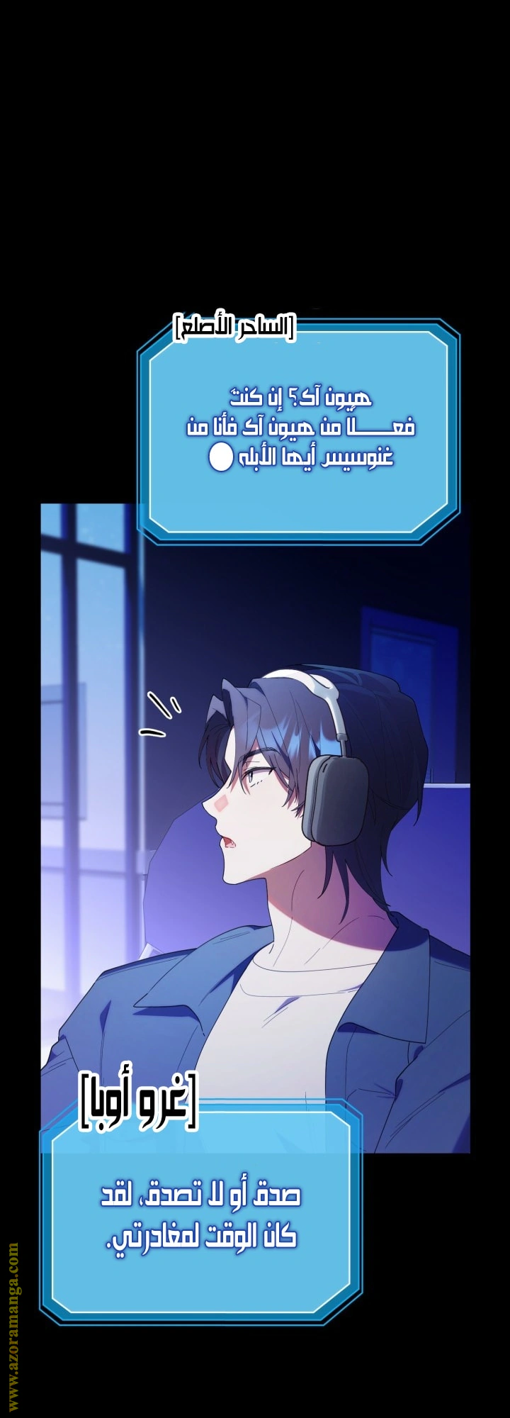 Read The Chick Class Hunter is Busy Being Dutiful! AR Manga Online