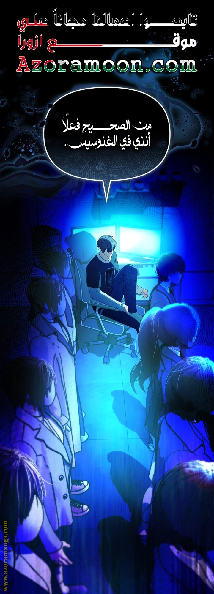 Read The Chick Class Hunter is Busy Being Dutiful! AR Manga Online