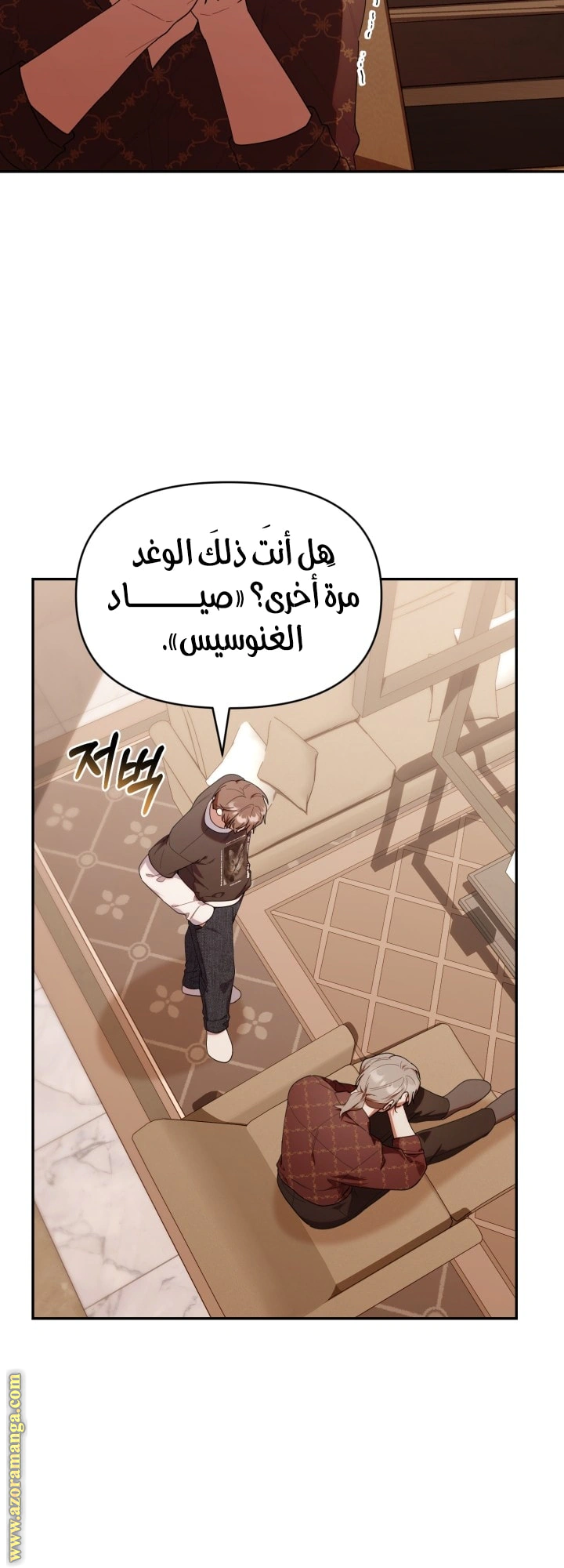 Read The Chick Class Hunter is Busy Being Dutiful! AR Manga Online