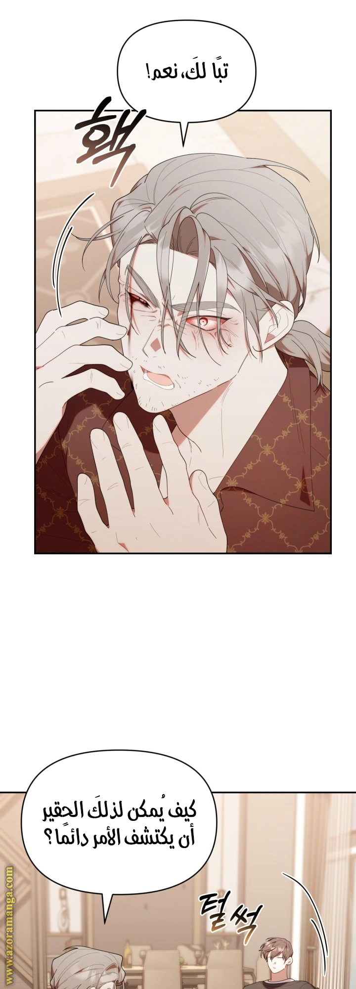 Read The Chick Class Hunter is Busy Being Dutiful! AR Manga Online