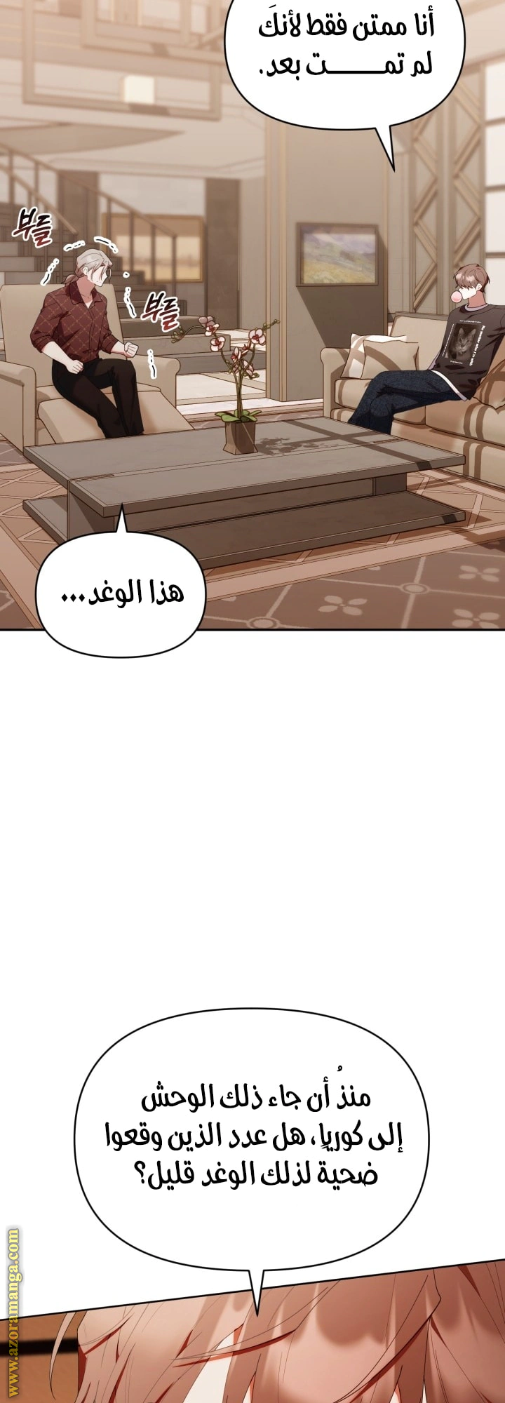 Read The Chick Class Hunter is Busy Being Dutiful! AR Manga Online