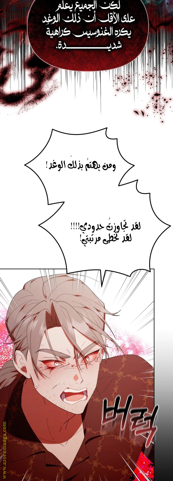 Read The Chick Class Hunter is Busy Being Dutiful! AR Manga Online