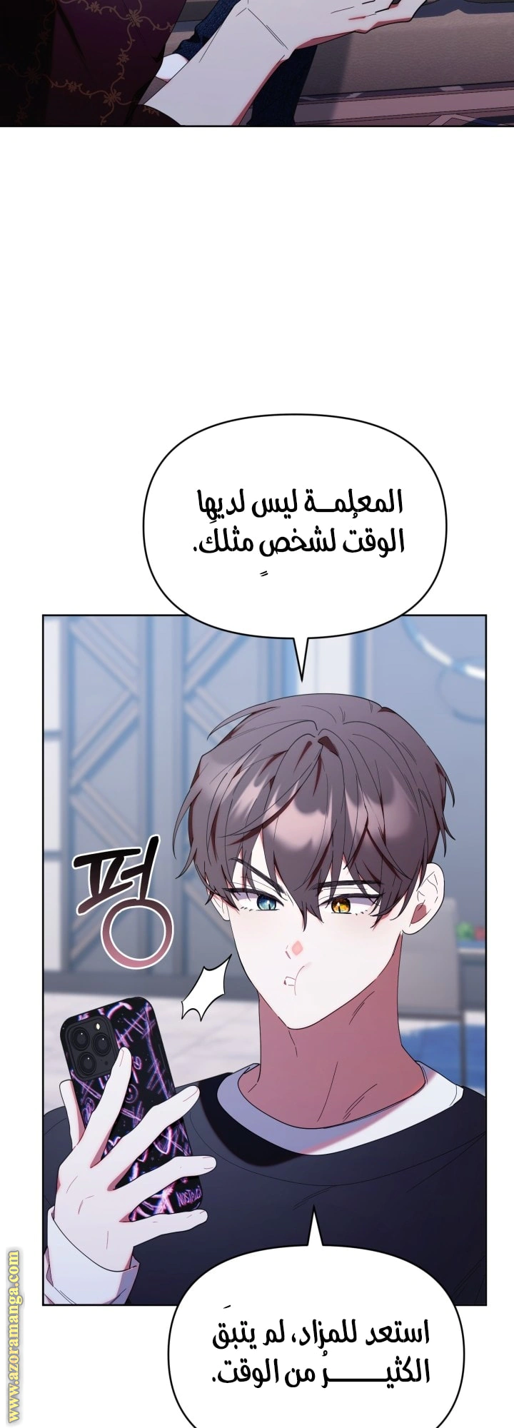 Read The Chick Class Hunter is Busy Being Dutiful! AR Manga Online