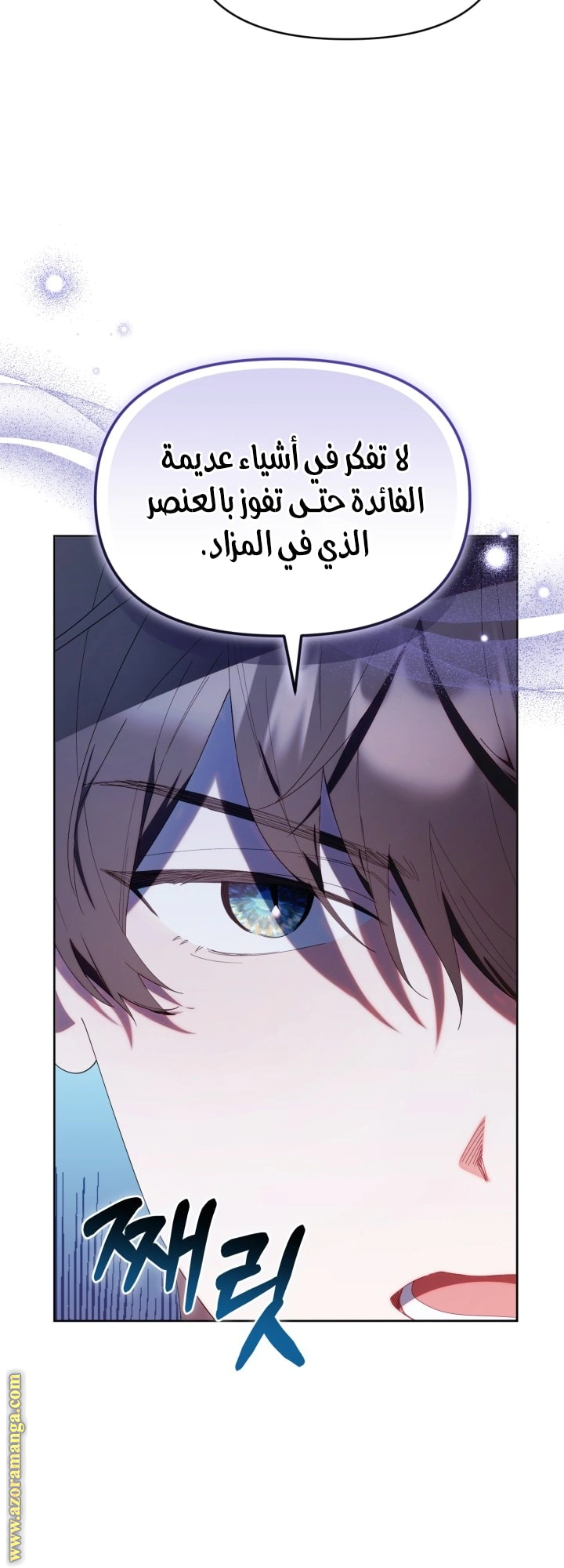 Read The Chick Class Hunter is Busy Being Dutiful! AR Manga Online