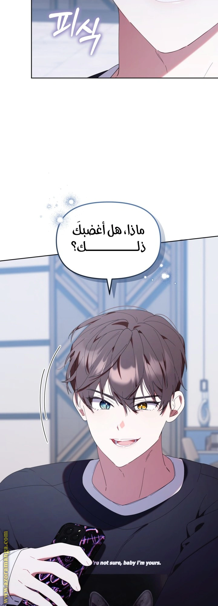 Read The Chick Class Hunter is Busy Being Dutiful! AR Manga Online