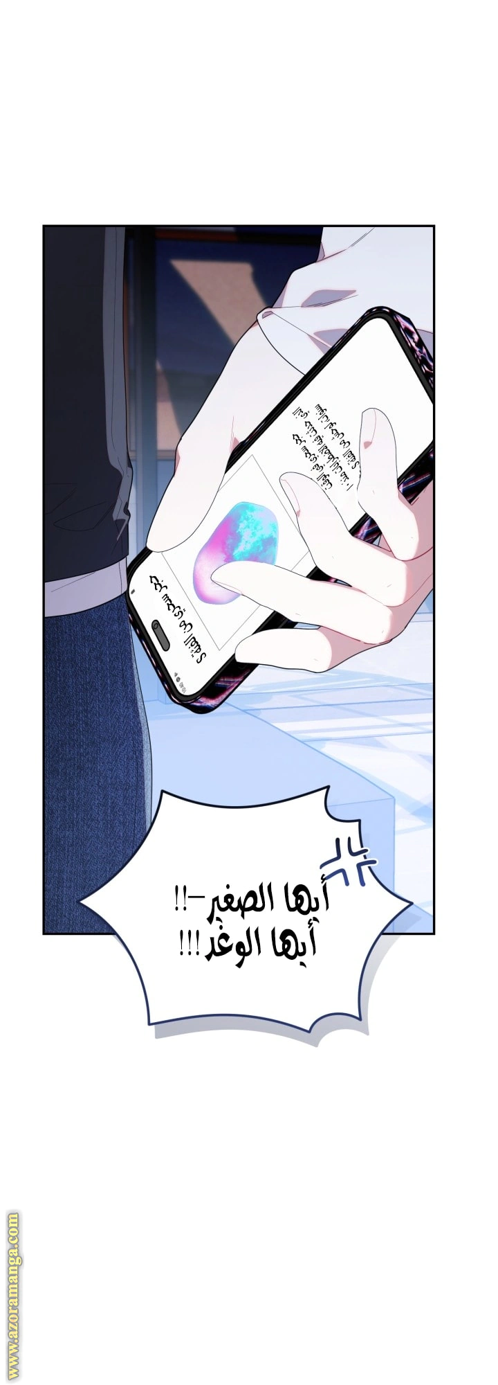 Read The Chick Class Hunter is Busy Being Dutiful! AR Manga Online