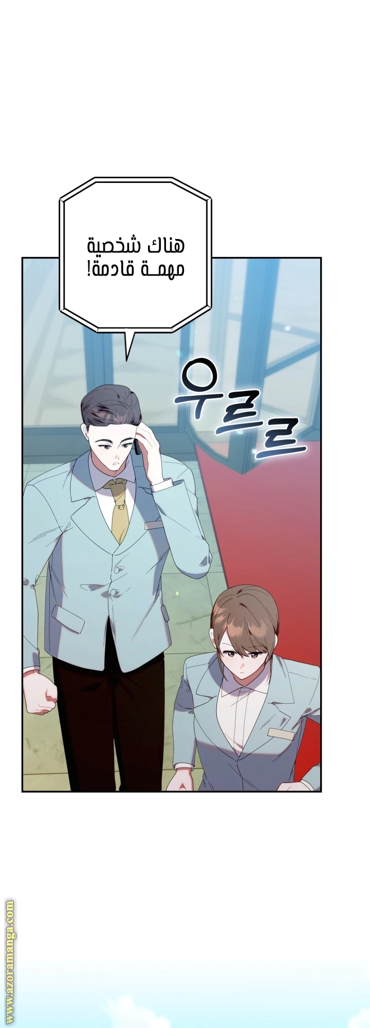 Read The Chick Class Hunter is Busy Being Dutiful! AR Manga Online
