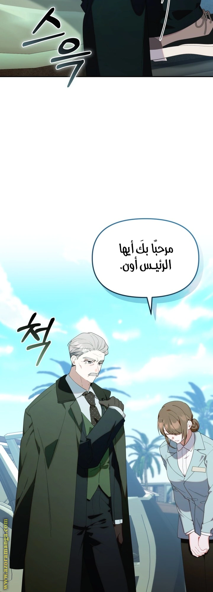 Read The Chick Class Hunter is Busy Being Dutiful! AR Manga Online
