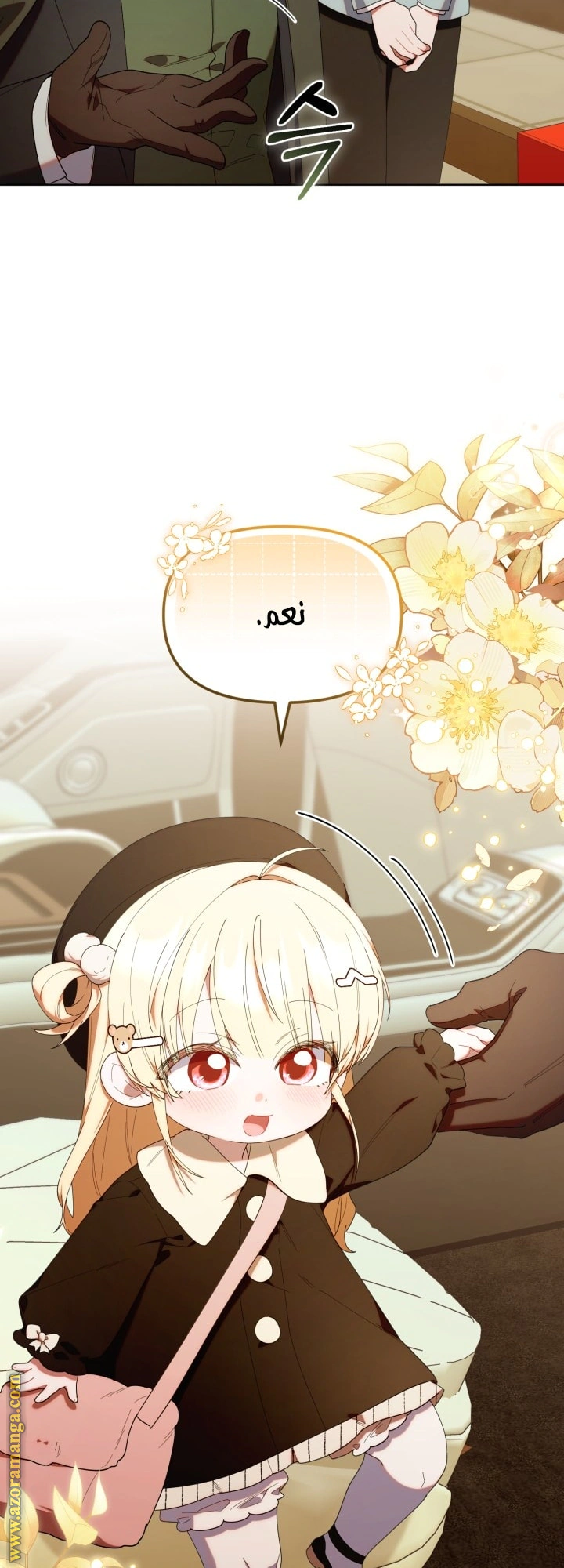Read The Chick Class Hunter is Busy Being Dutiful! AR Manga Online