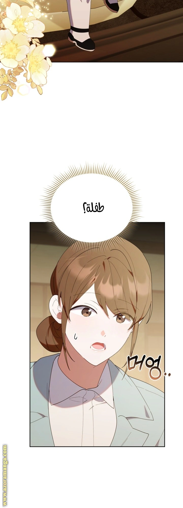 Read The Chick Class Hunter is Busy Being Dutiful! AR Manga Online