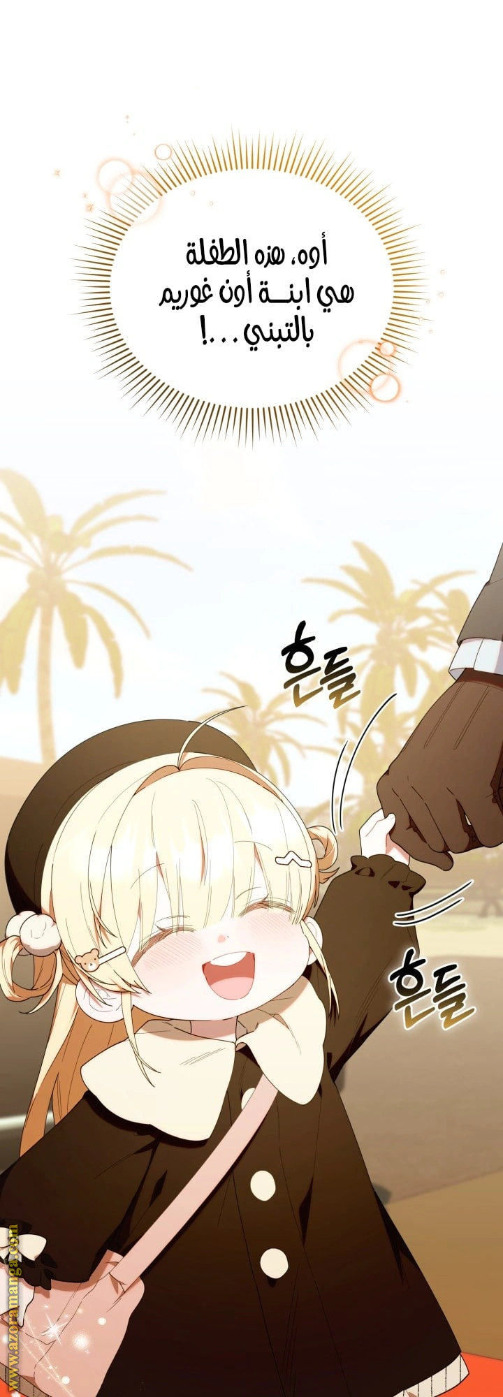Read The Chick Class Hunter is Busy Being Dutiful! AR Manga Online