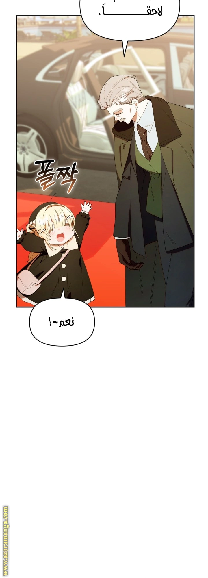 Read The Chick Class Hunter is Busy Being Dutiful! AR Manga Online