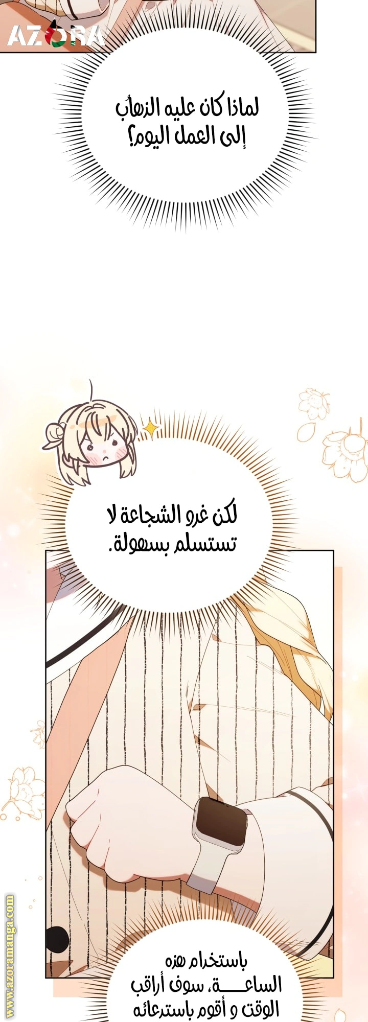 Read The Chick Class Hunter is Busy Being Dutiful! AR Manga Online
