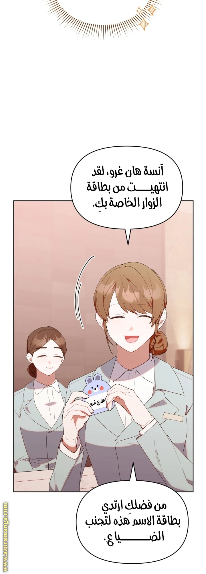 Read The Chick Class Hunter is Busy Being Dutiful! AR Manga Online