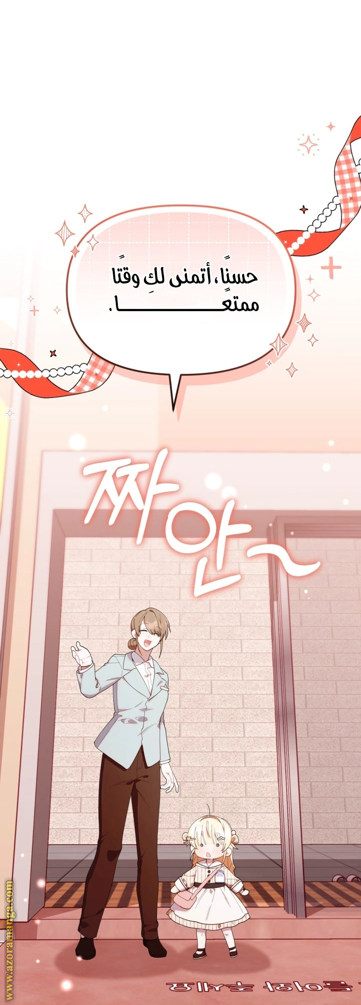 Read The Chick Class Hunter is Busy Being Dutiful! AR Manga Online