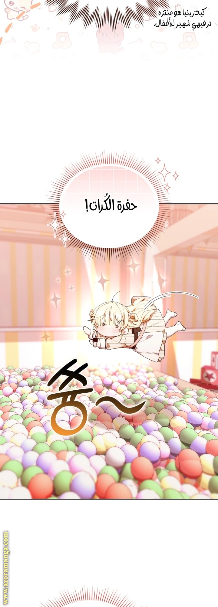 Read The Chick Class Hunter is Busy Being Dutiful! AR Manga Online