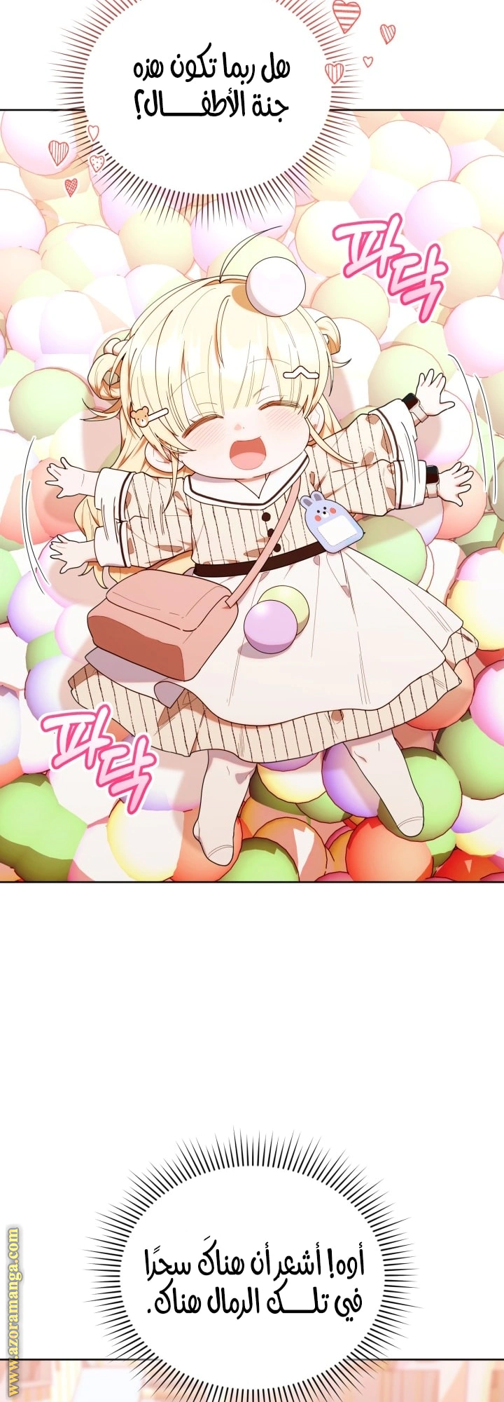 Read The Chick Class Hunter is Busy Being Dutiful! AR Manga Online