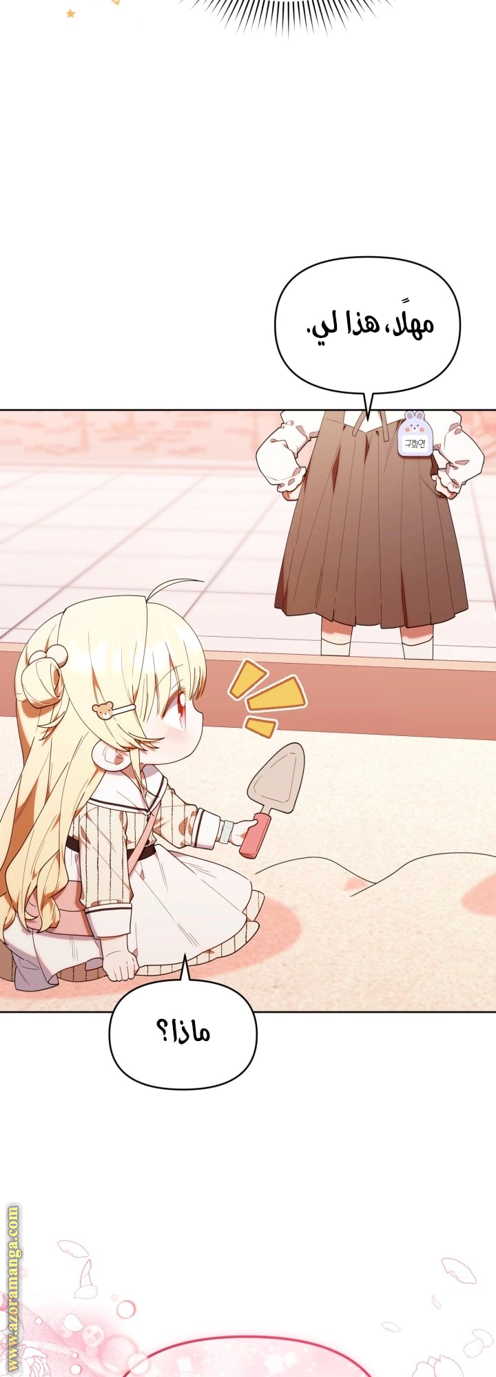 Read The Chick Class Hunter is Busy Being Dutiful! AR Manga Online