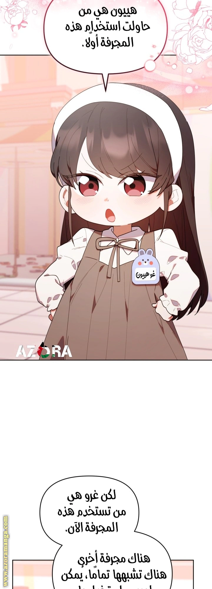 Read The Chick Class Hunter is Busy Being Dutiful! AR Manga Online
