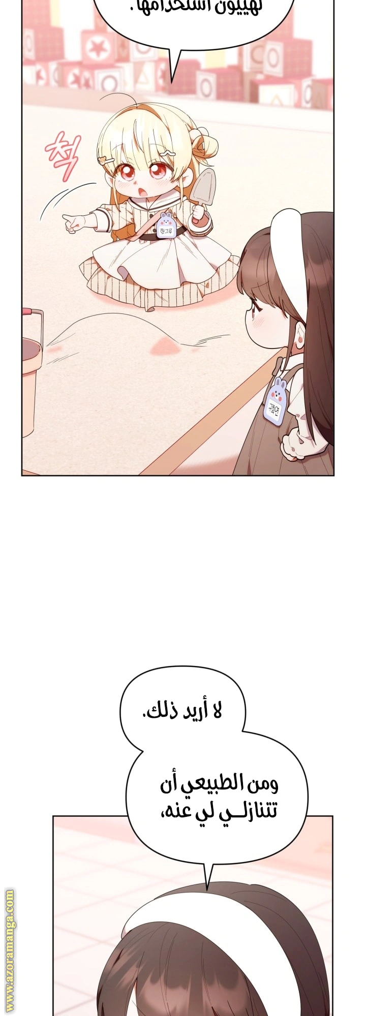 Read The Chick Class Hunter is Busy Being Dutiful! AR Manga Online