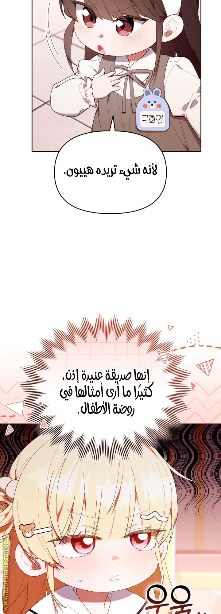 Read The Chick Class Hunter is Busy Being Dutiful! AR Manga Online
