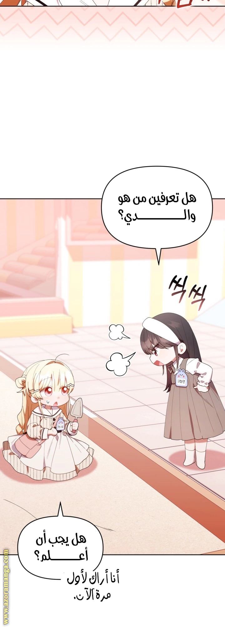 Read The Chick Class Hunter is Busy Being Dutiful! AR Manga Online