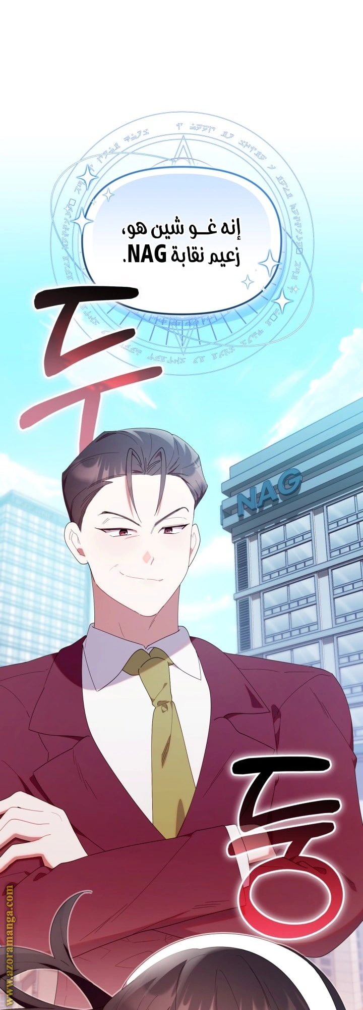Read The Chick Class Hunter is Busy Being Dutiful! AR Manga Online