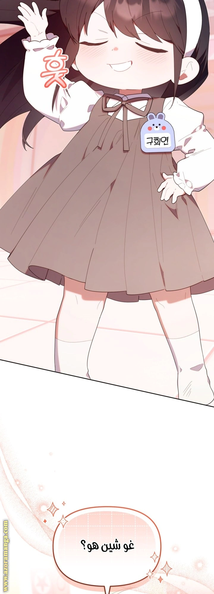 Read The Chick Class Hunter is Busy Being Dutiful! AR Manga Online