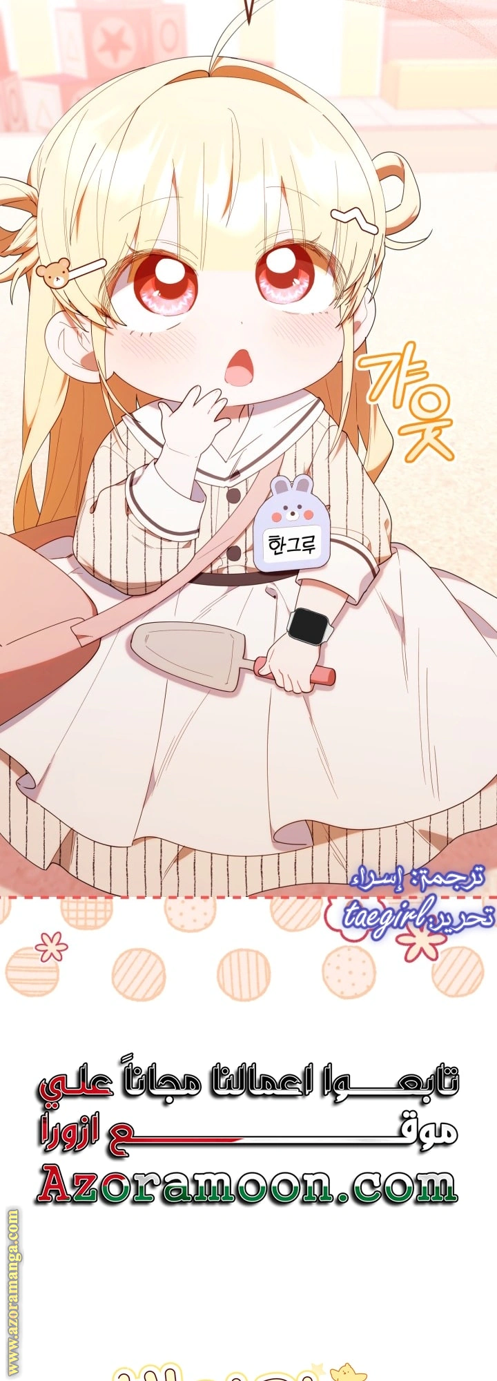 Read The Chick Class Hunter is Busy Being Dutiful! AR Manga Online