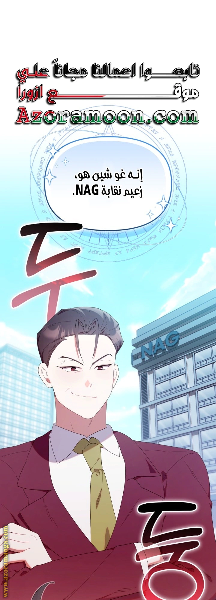 Read The Chick Class Hunter is Busy Being Dutiful! AR Manga Online