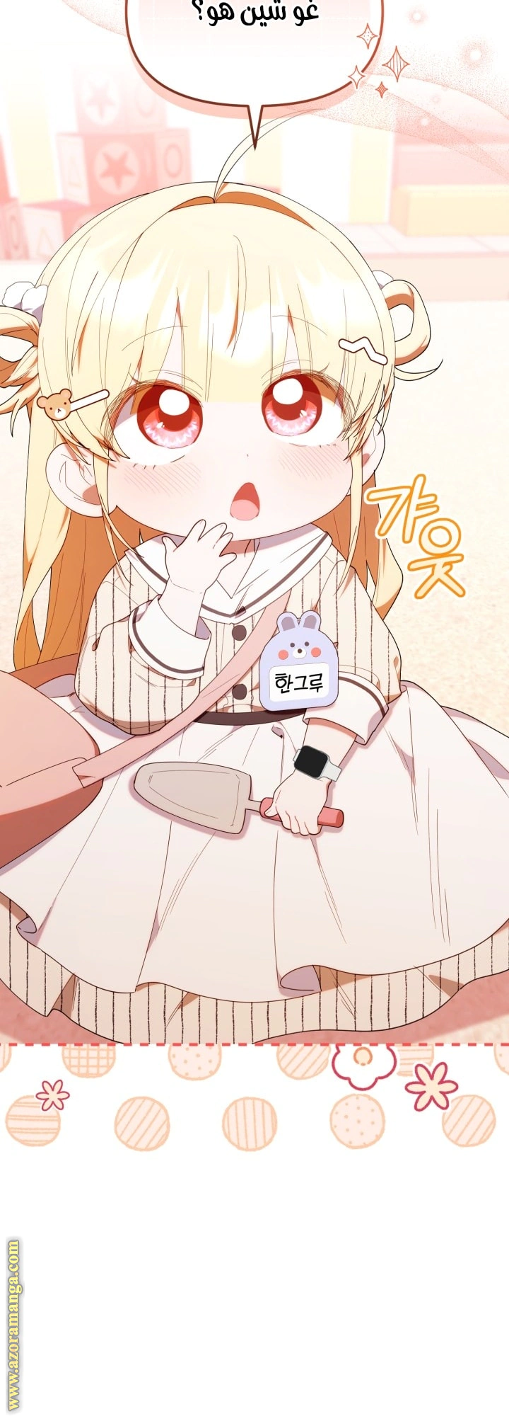 Read The Chick Class Hunter is Busy Being Dutiful! AR Manga Online