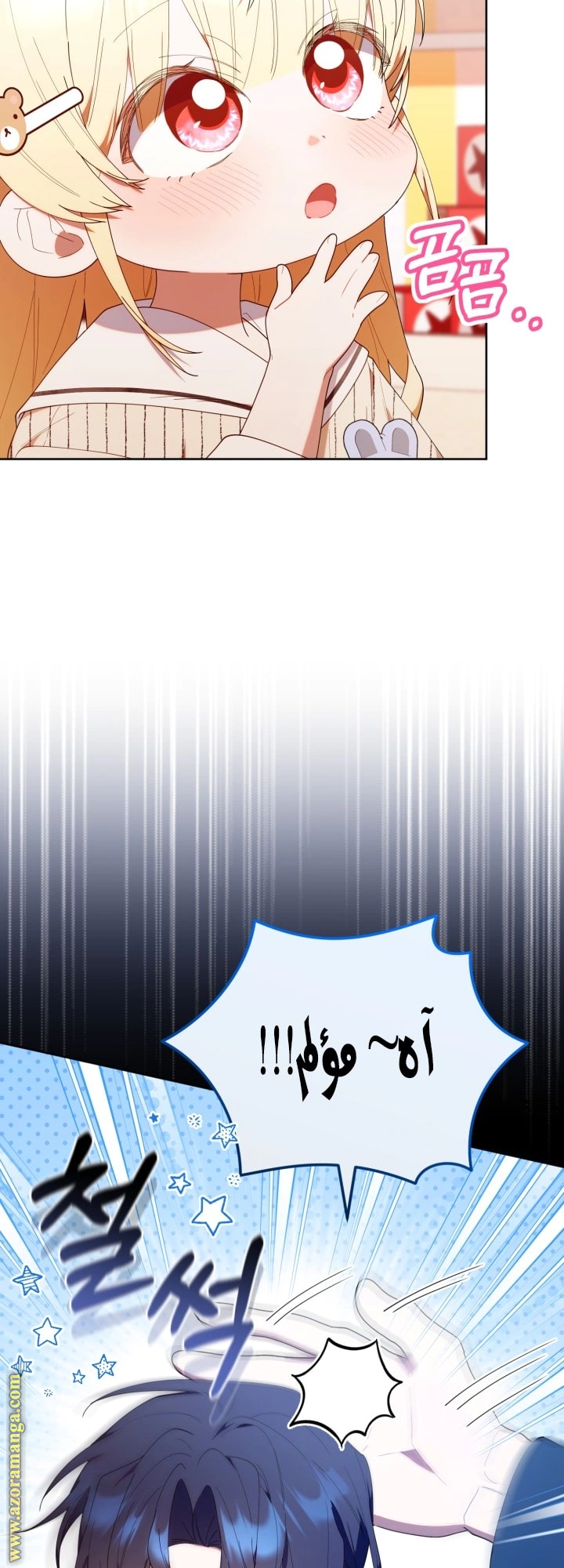 Read The Chick Class Hunter is Busy Being Dutiful! AR Manga Online