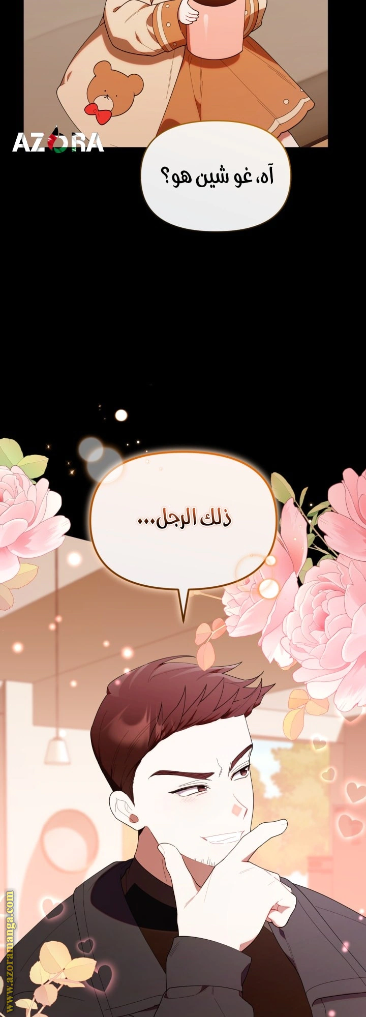 Read The Chick Class Hunter is Busy Being Dutiful! AR Manga Online