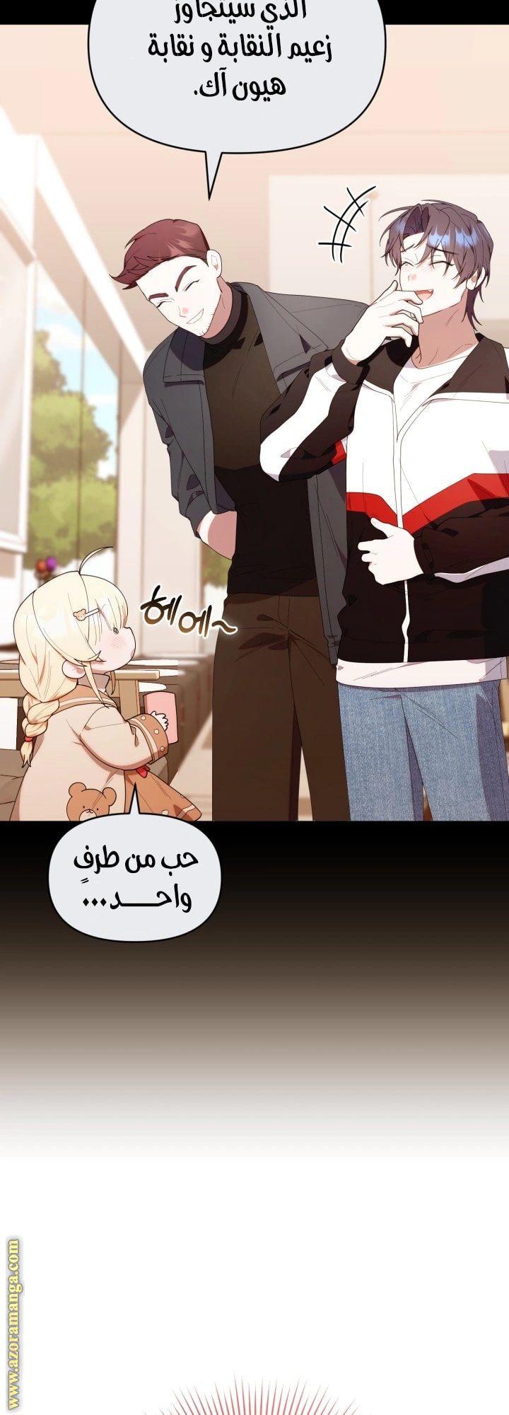 Read The Chick Class Hunter is Busy Being Dutiful! AR Manga Online