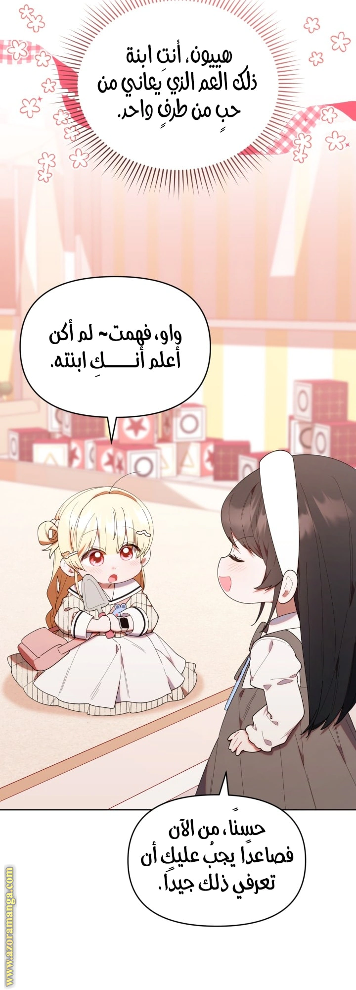 Read The Chick Class Hunter is Busy Being Dutiful! AR Manga Online
