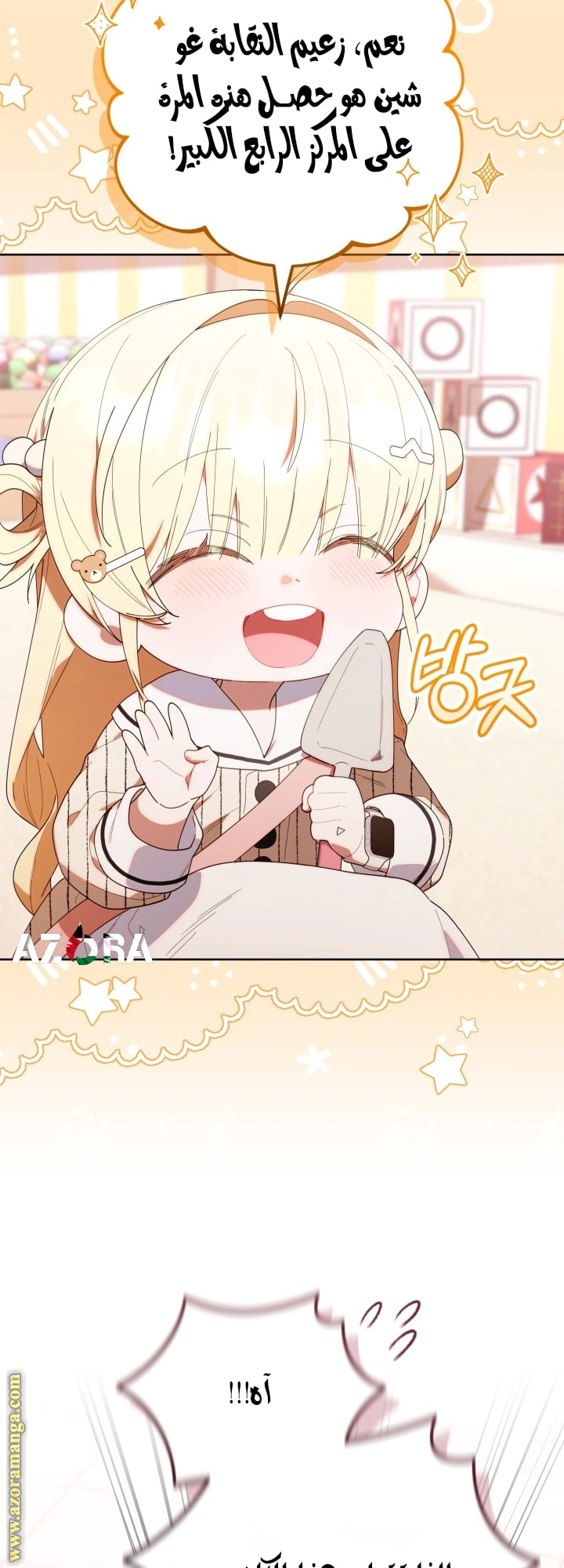 Read The Chick Class Hunter is Busy Being Dutiful! AR Manga Online
