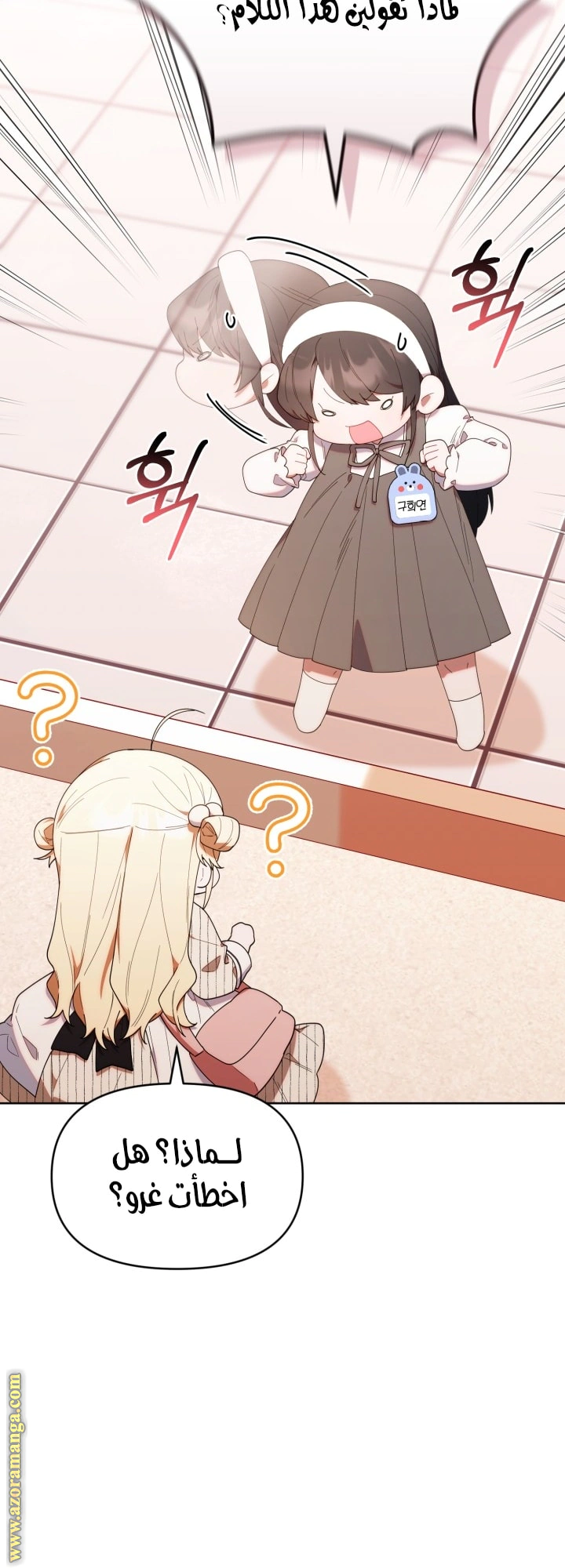 Read The Chick Class Hunter is Busy Being Dutiful! AR Manga Online