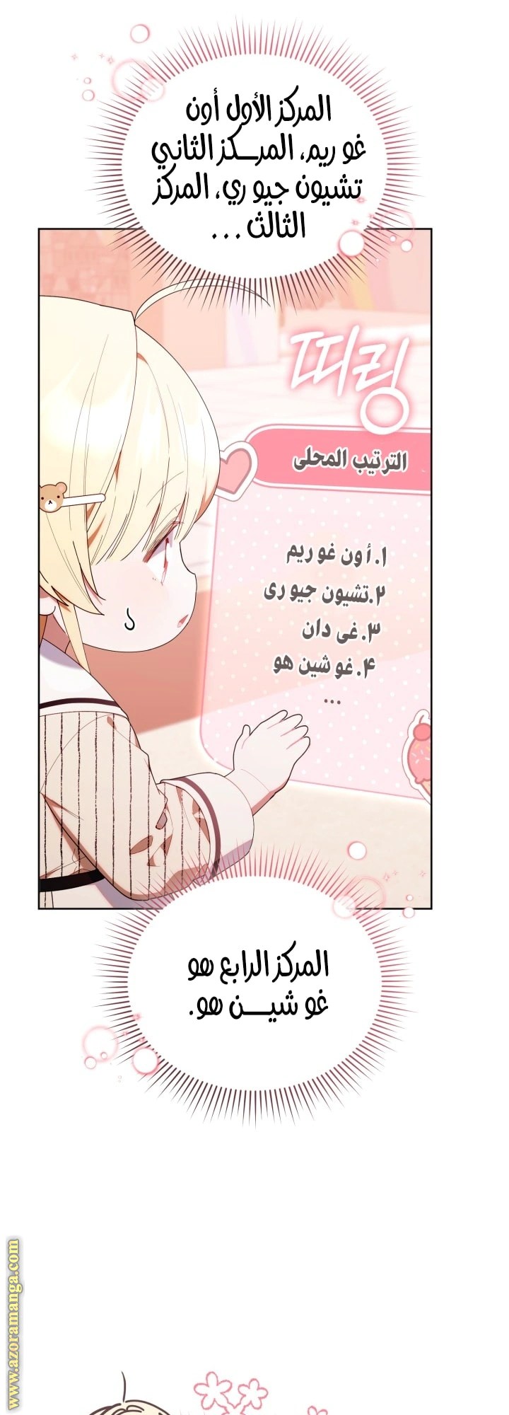 Read The Chick Class Hunter is Busy Being Dutiful! AR Manga Online