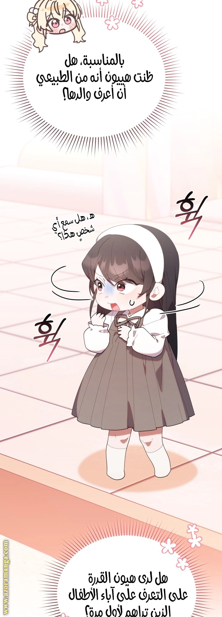 Read The Chick Class Hunter is Busy Being Dutiful! AR Manga Online