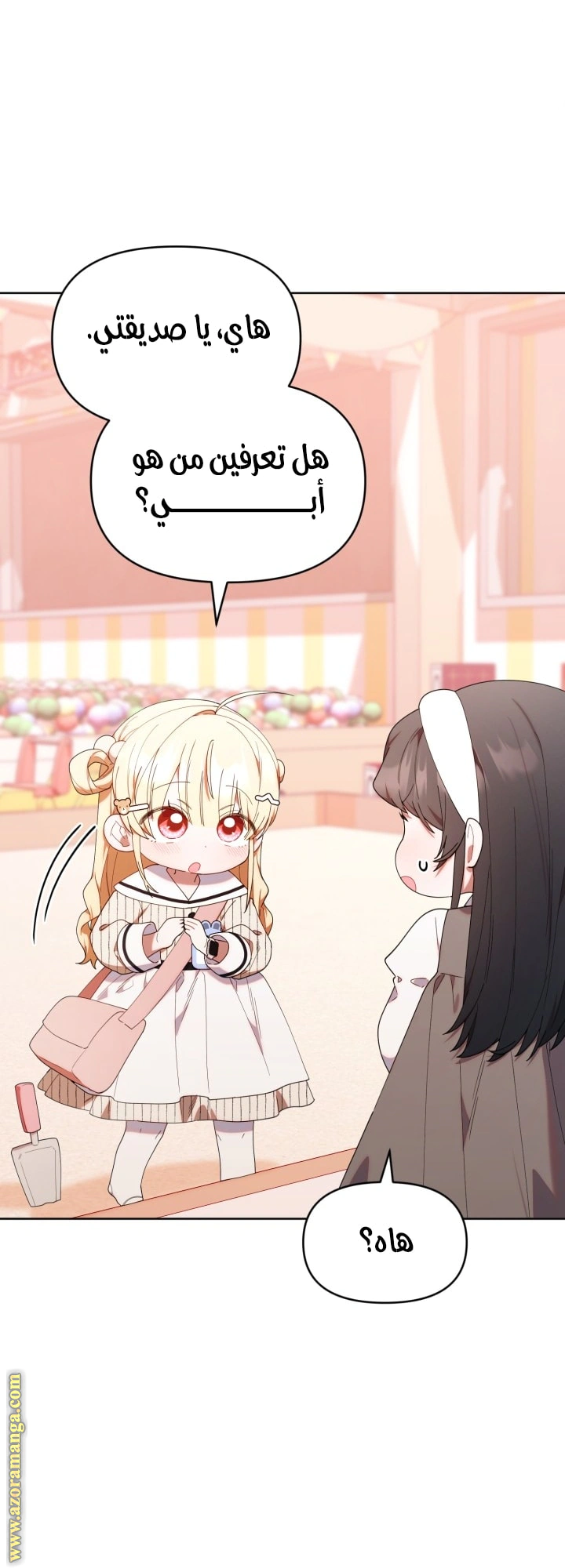 Read The Chick Class Hunter is Busy Being Dutiful! AR Manga Online