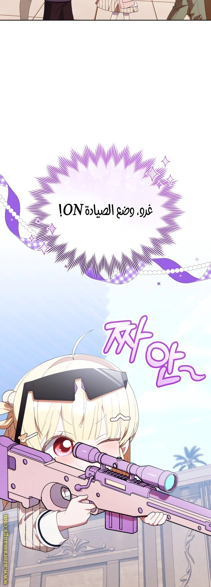 Read The Chick Class Hunter is Busy Being Dutiful! AR Manga Online