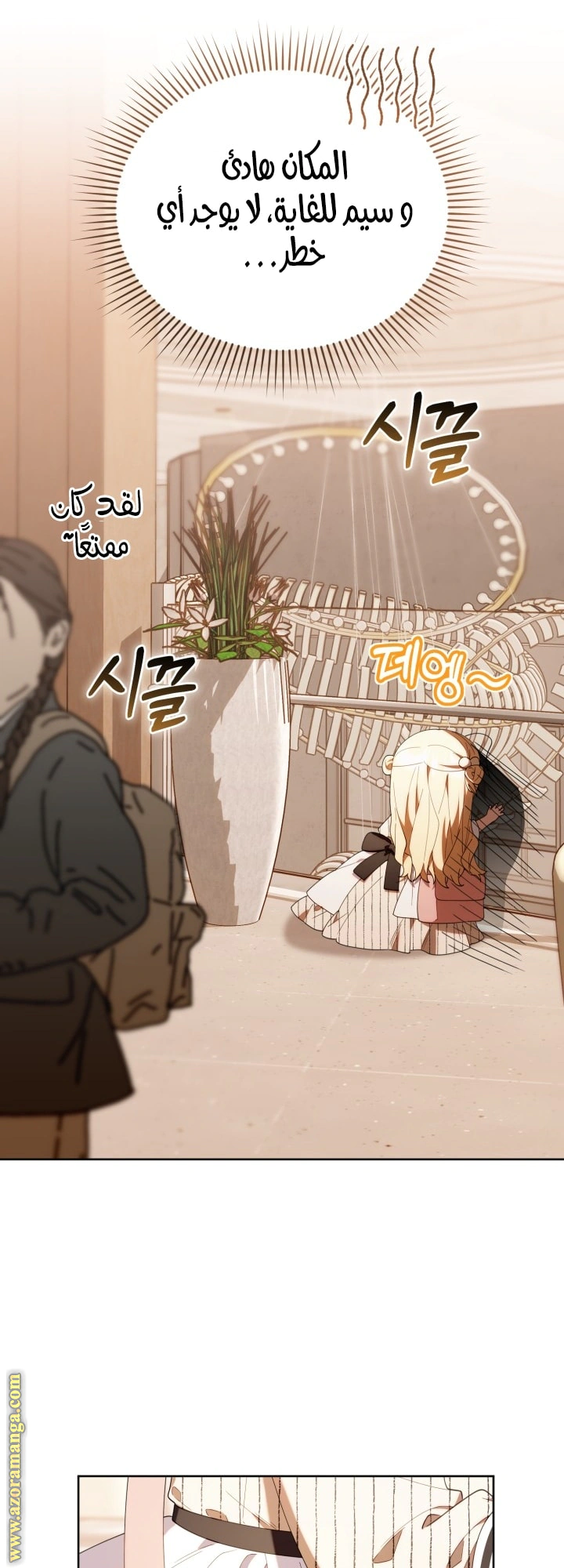 Read The Chick Class Hunter is Busy Being Dutiful! AR Manga Online
