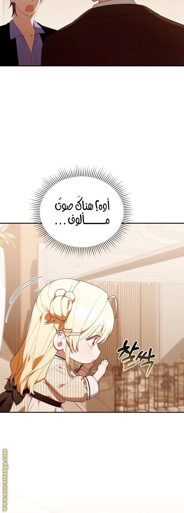 Read The Chick Class Hunter is Busy Being Dutiful! AR Manga Online