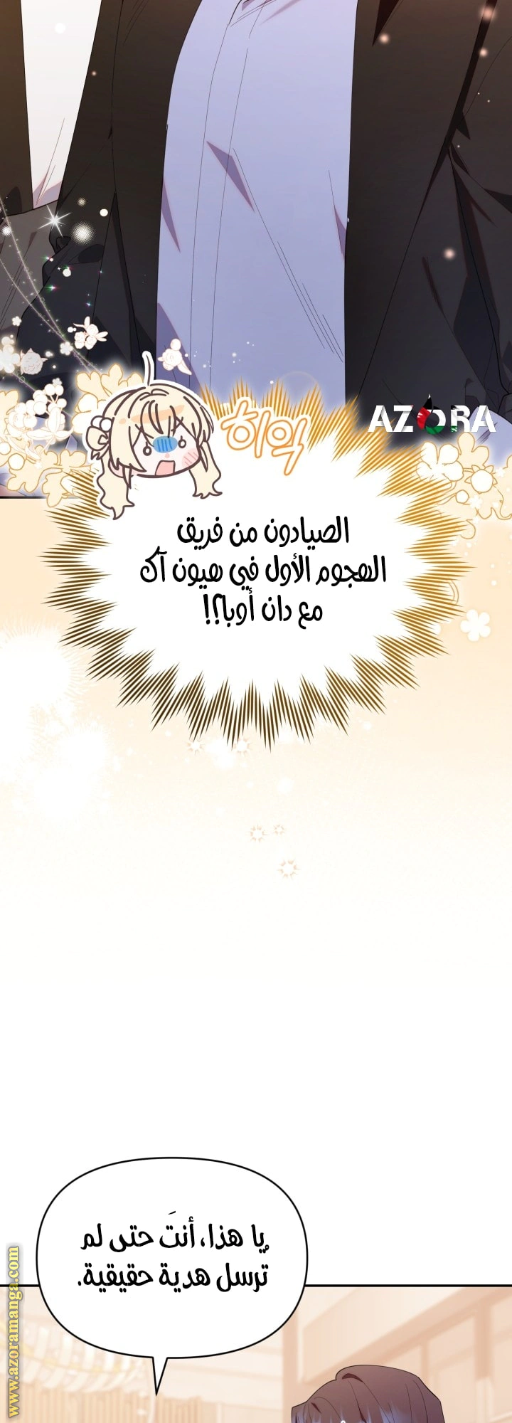 Read The Chick Class Hunter is Busy Being Dutiful! AR Manga Online