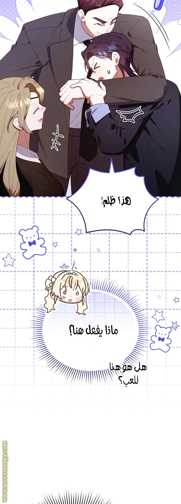 Read The Chick Class Hunter is Busy Being Dutiful! AR Manga Online
